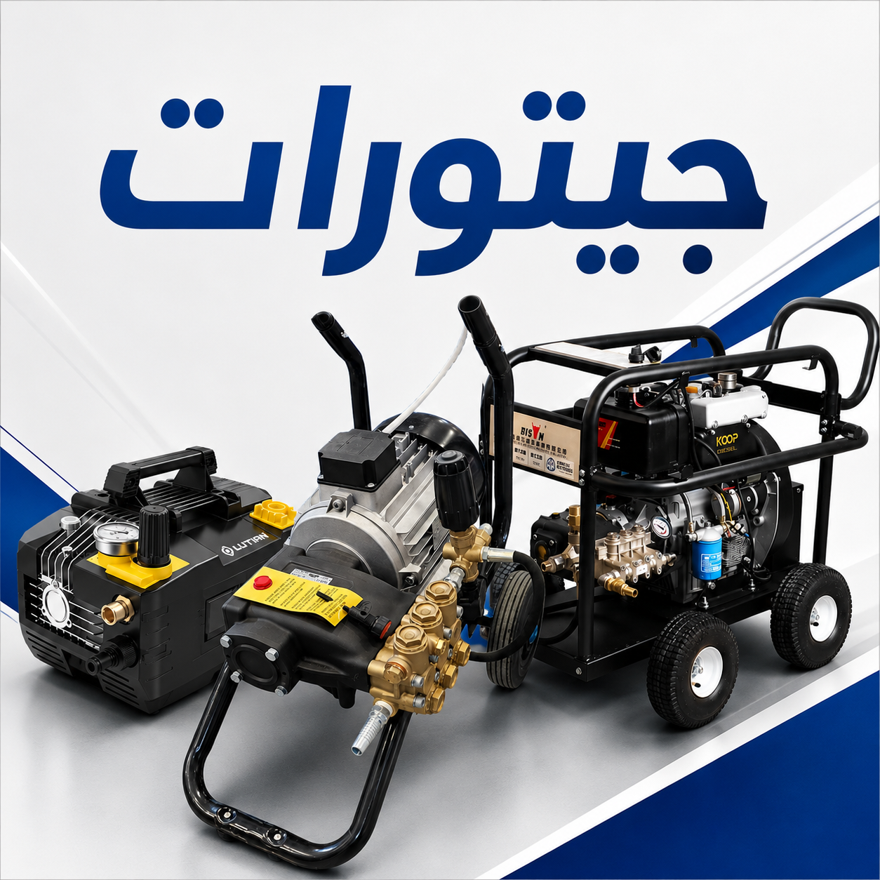 Mazzoni/جيتورات ايطالية وطرمبات