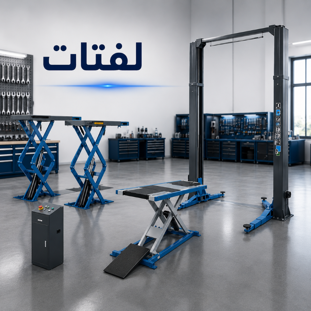 لفتات